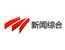 绵阳电视台新闻综合频道